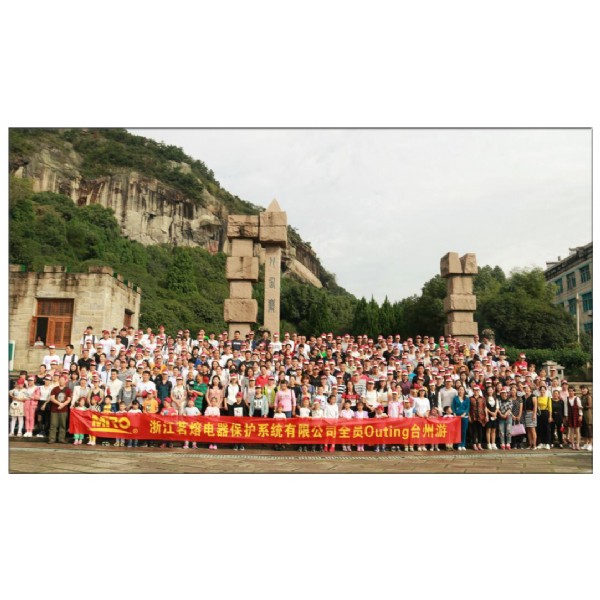 公司總動員——臺州一日游