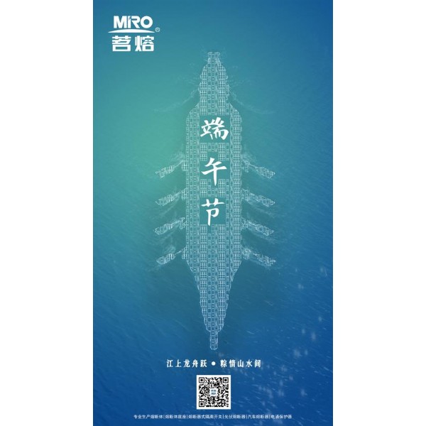 茗熔祝大家端午安康 | 愿美好接“粽”而來(lái)！